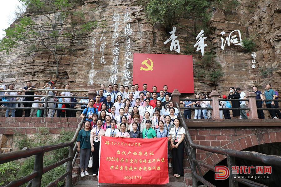 學員在紅旗渠青年洞留影。記者張友豪攝_副本