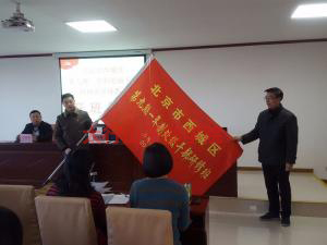 北京市西城區(qū)第九期一年制處級干部研修班來我院開展培訓
